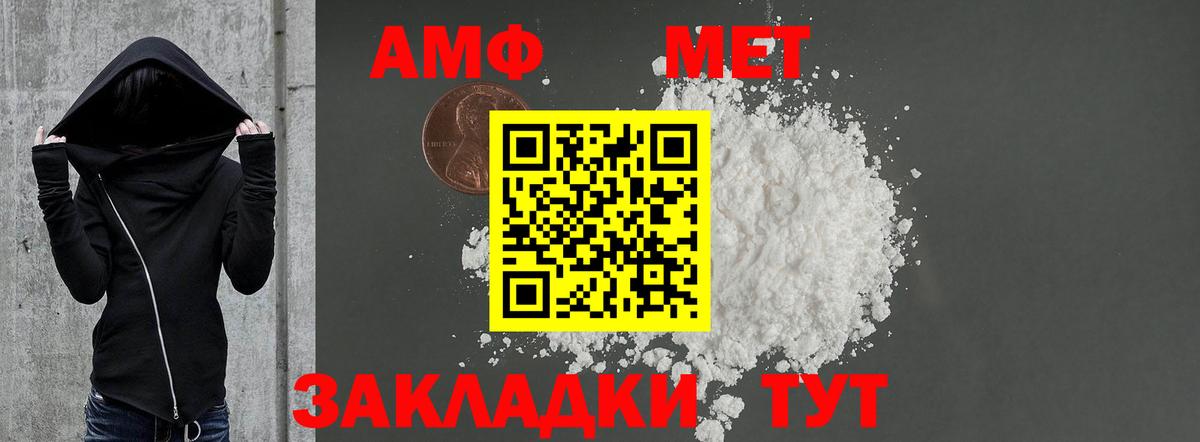 Амфетамин 97%  АМФ  Мелеуз  Вход с VPN 