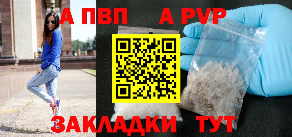 A-PVP VHQ  Alpha PVP  Мелеуз  Вход с VPN 