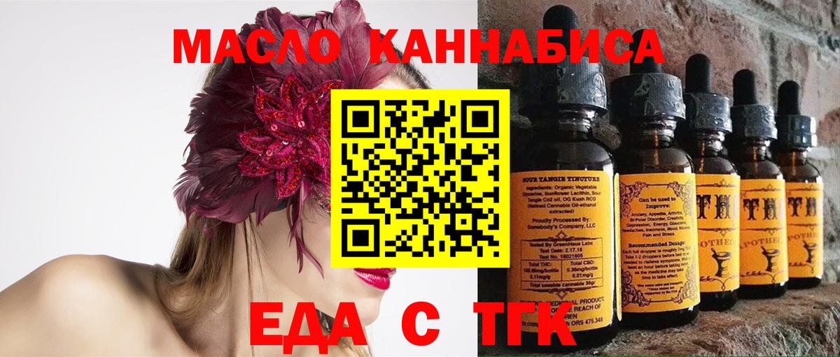 Cannafood конопля  Вход с VPN  Мелеуз 
