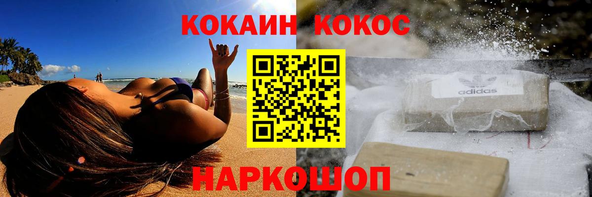 КОКАИН Колумбийский Мелеуз