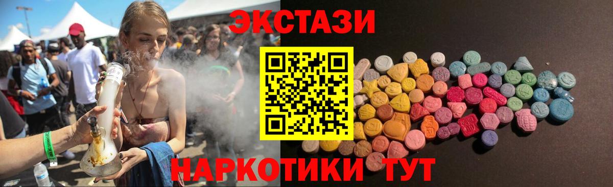 Ecstasy  Вход с VPN  Мелеуз  это телеграм  Ecstasy VHQ  ЭКСТАЗИ louis Vuitton 