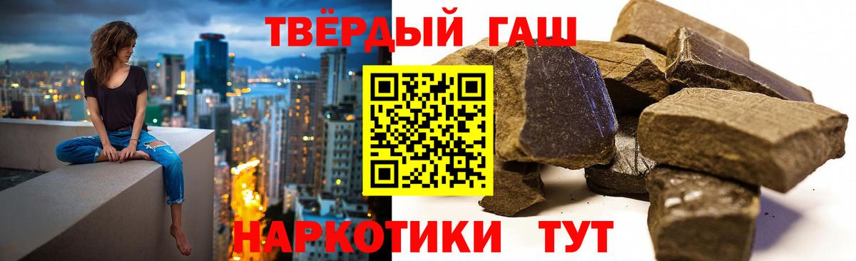 Гашиш гарик  ГАШ убойный  ГАШИШ  Вход с VPN  Мелеуз 