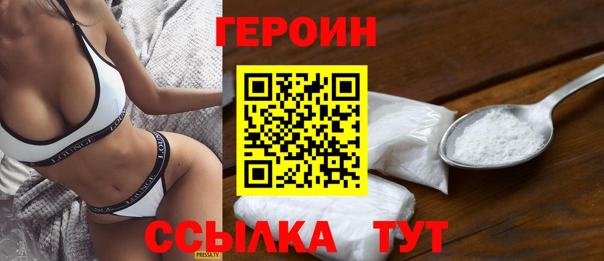 Мелеуз  Героин герыч  ГЕРОИН  Вход с VPN 