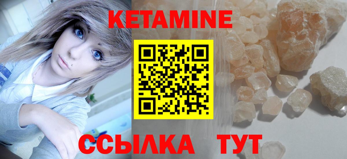 дарк нет телеграм  КЕТАМИН ketamine  Вход с VPN  Мелеуз  Кетамин VHQ 