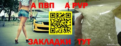 альфа пвп Усть-Джегута