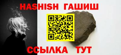 гидра Чебаркуль