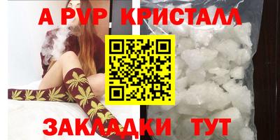 альфа пвп Усть-Джегута