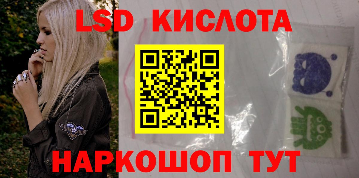 Лсд 25 экстази ecstasy  ЛСД экстази кислота  Лсд 25 экстази  Вход с VPN  Мелеуз 