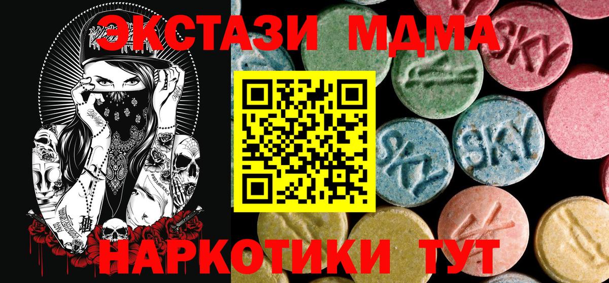 МДМА  MDMA молли  Вход с VPN  МДМА молли  Мелеуз 