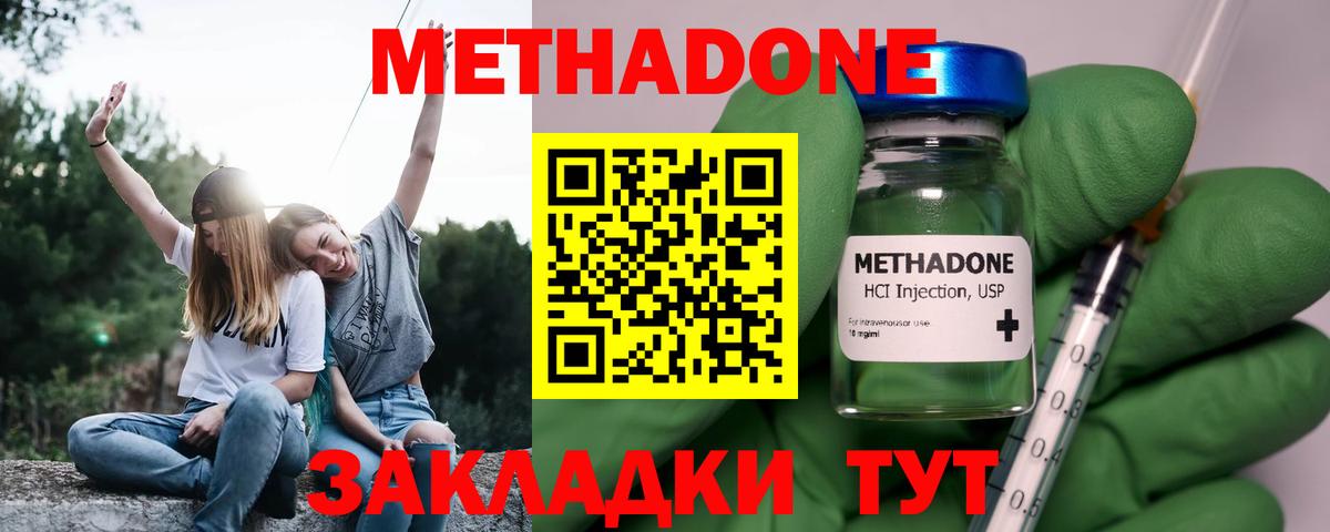 Метадон VHQ  Вход с VPN  Мелеуз 