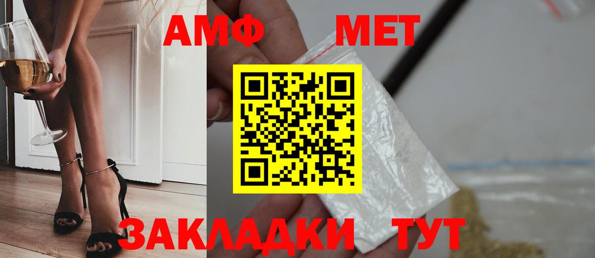 Первитин кристалл  Вход с VPN  Мелеуз  Первитин кристалл 
