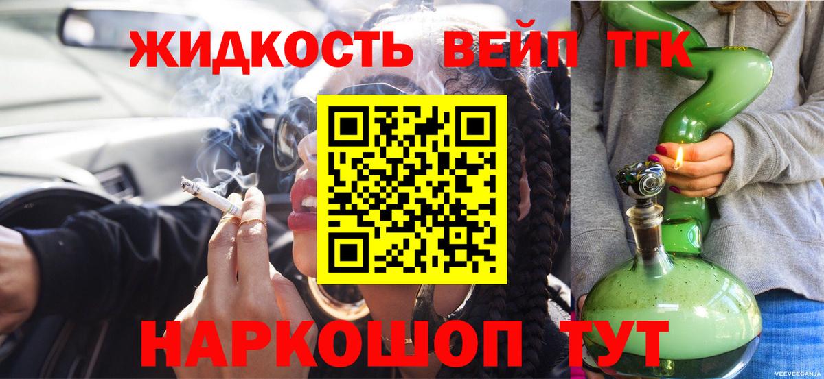 Дистиллят ТГК концентрат Мелеуз